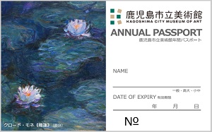 nenpass_suiren