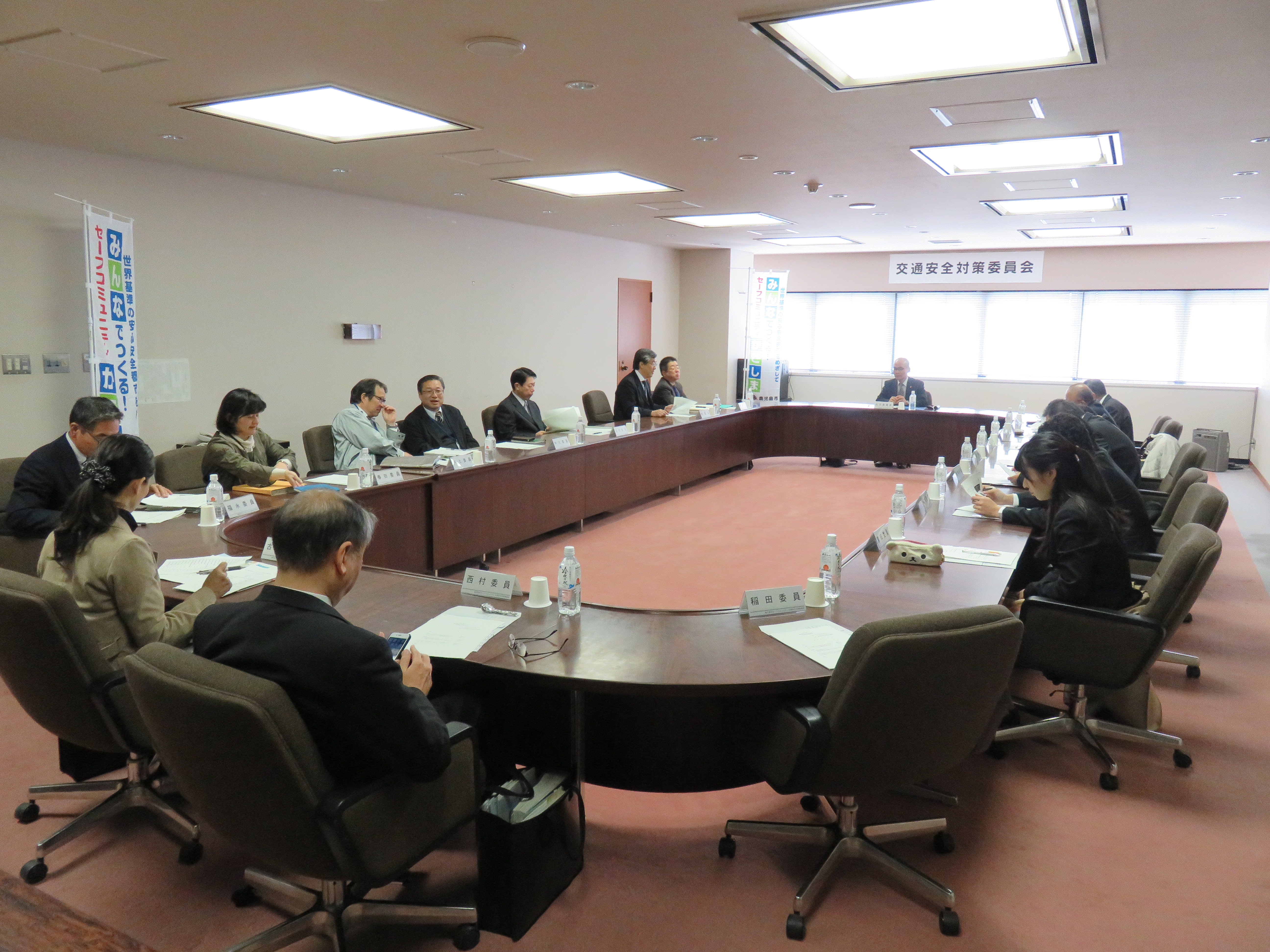交通安全対策委員会