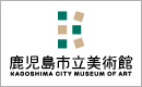 鹿児島市立美術館バナー（130×80ピクセル）