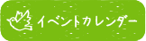 /artmuseum/images/btn_calendar.png