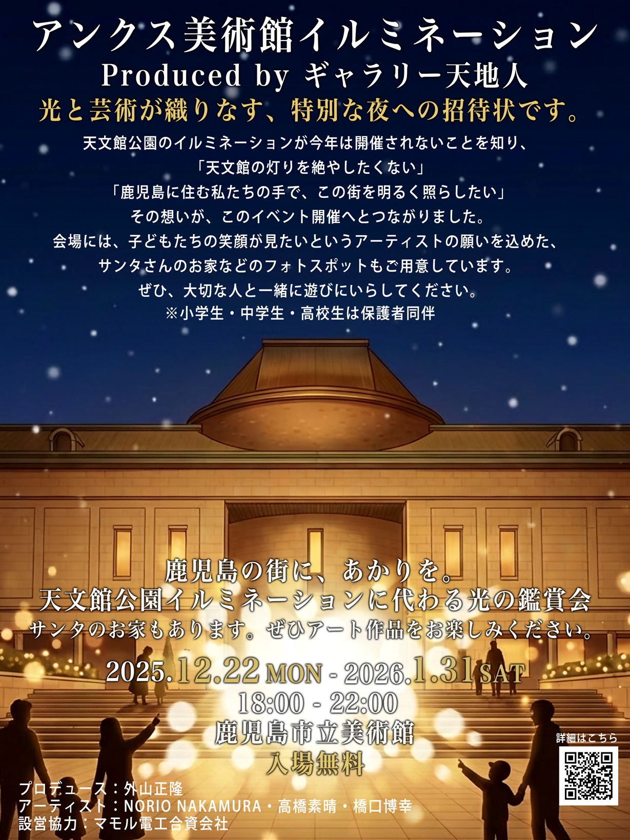 アンクス美術館チラシ