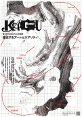KAGU_Arts