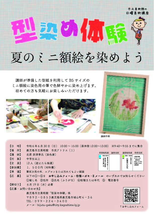 katazome