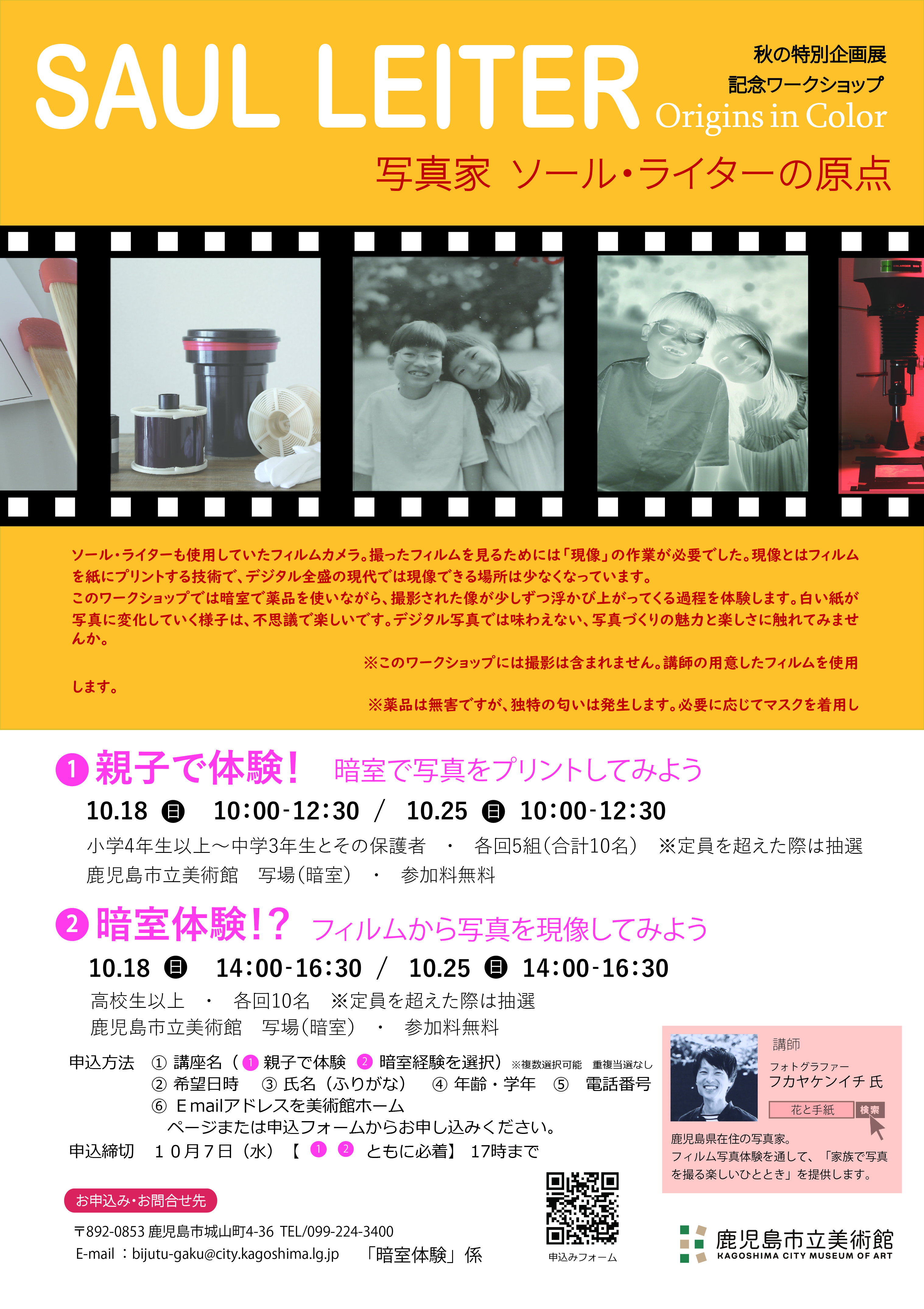 kinenworkshop