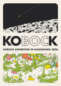 kobock_exhibition