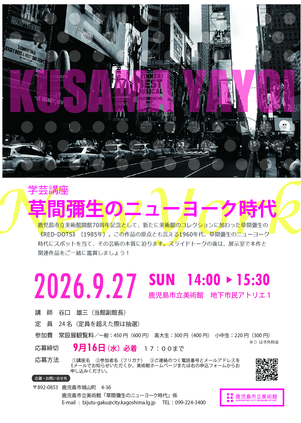 kusamayayoi