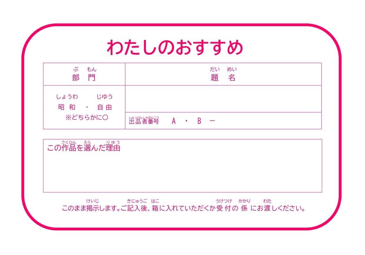 わたしのおすすめ