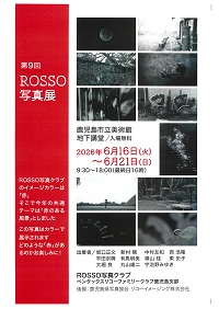 ROSSO写真