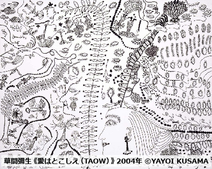 愛はとこしえ（TAOW）》2004年シルクスクリーン