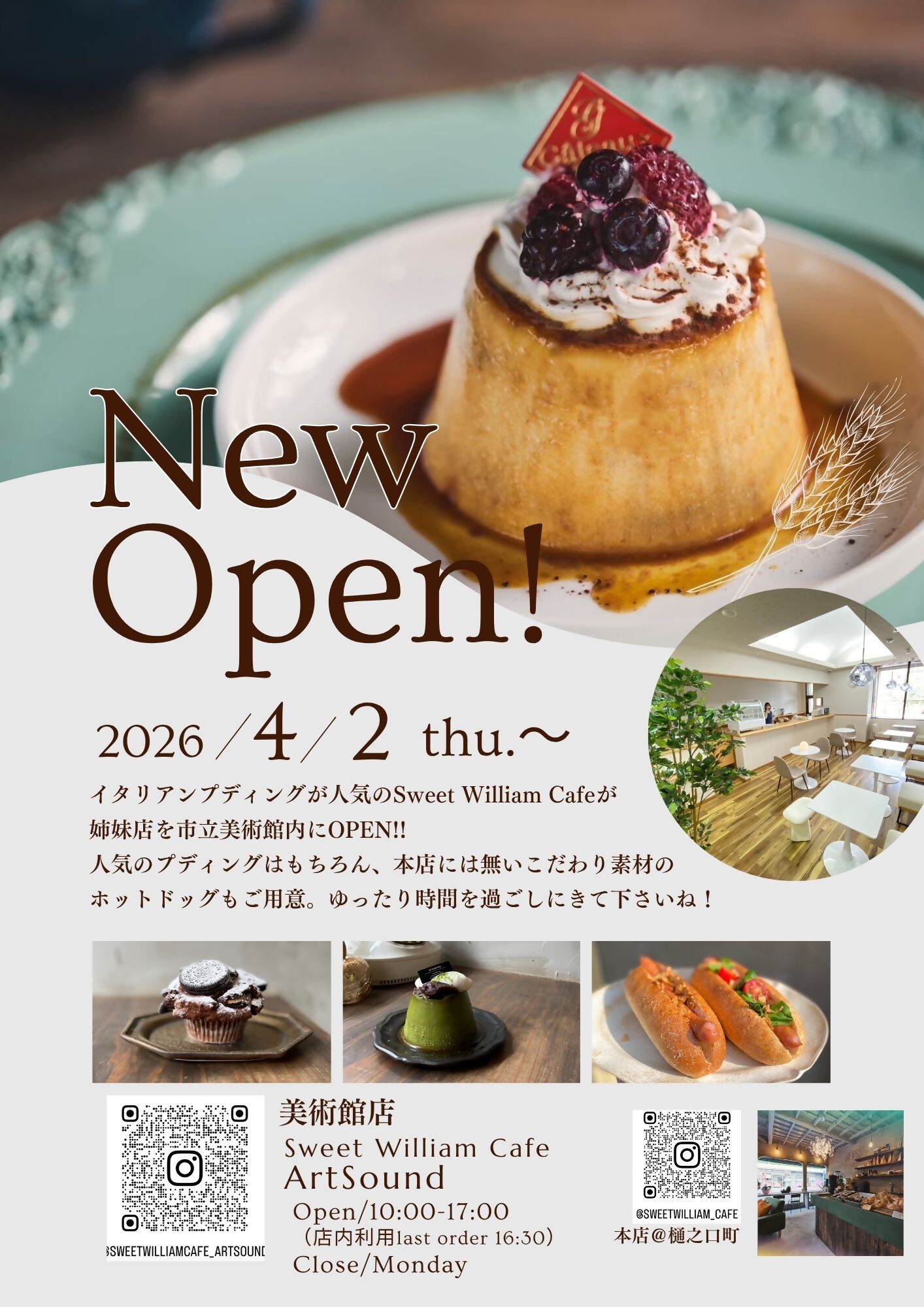 カフェについて