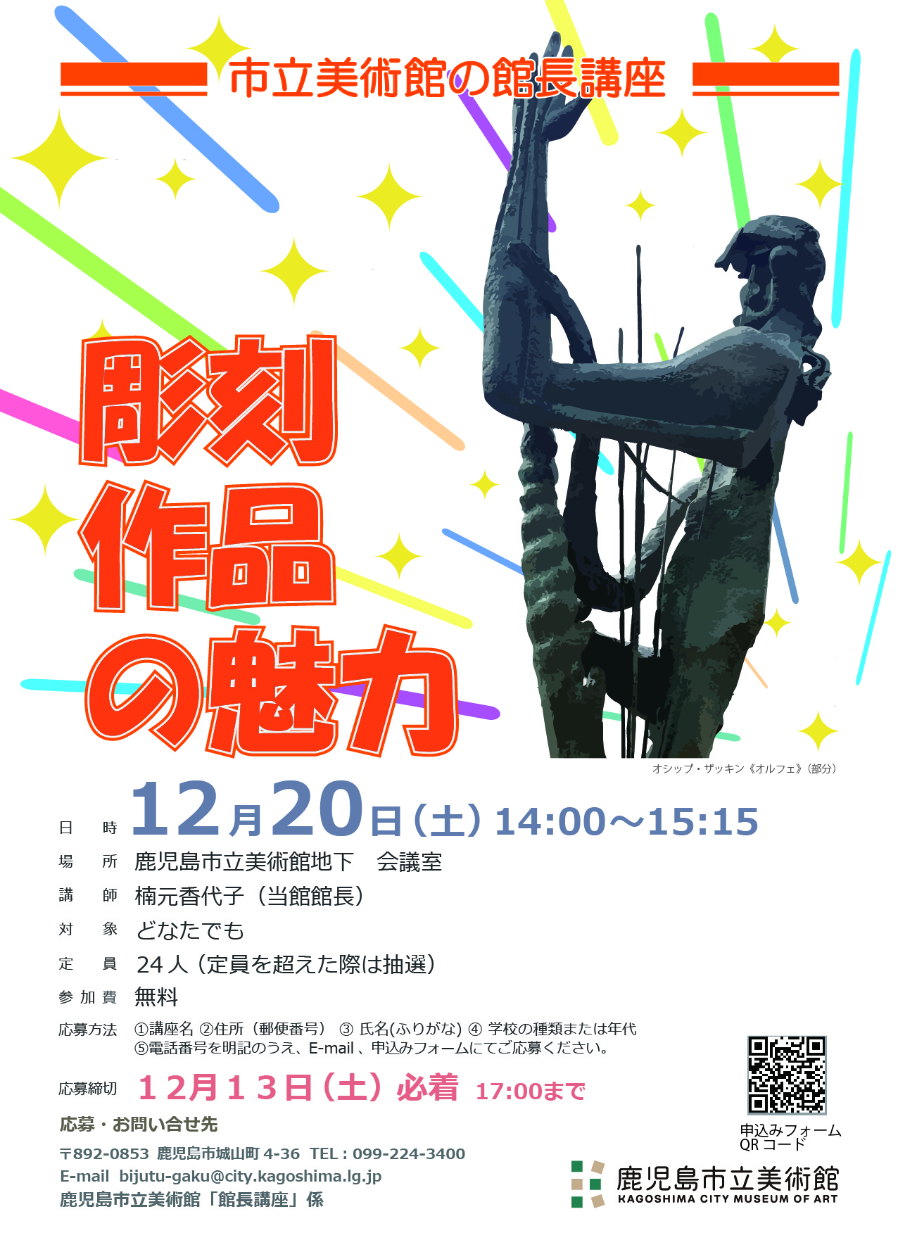 彫刻作品の魅力