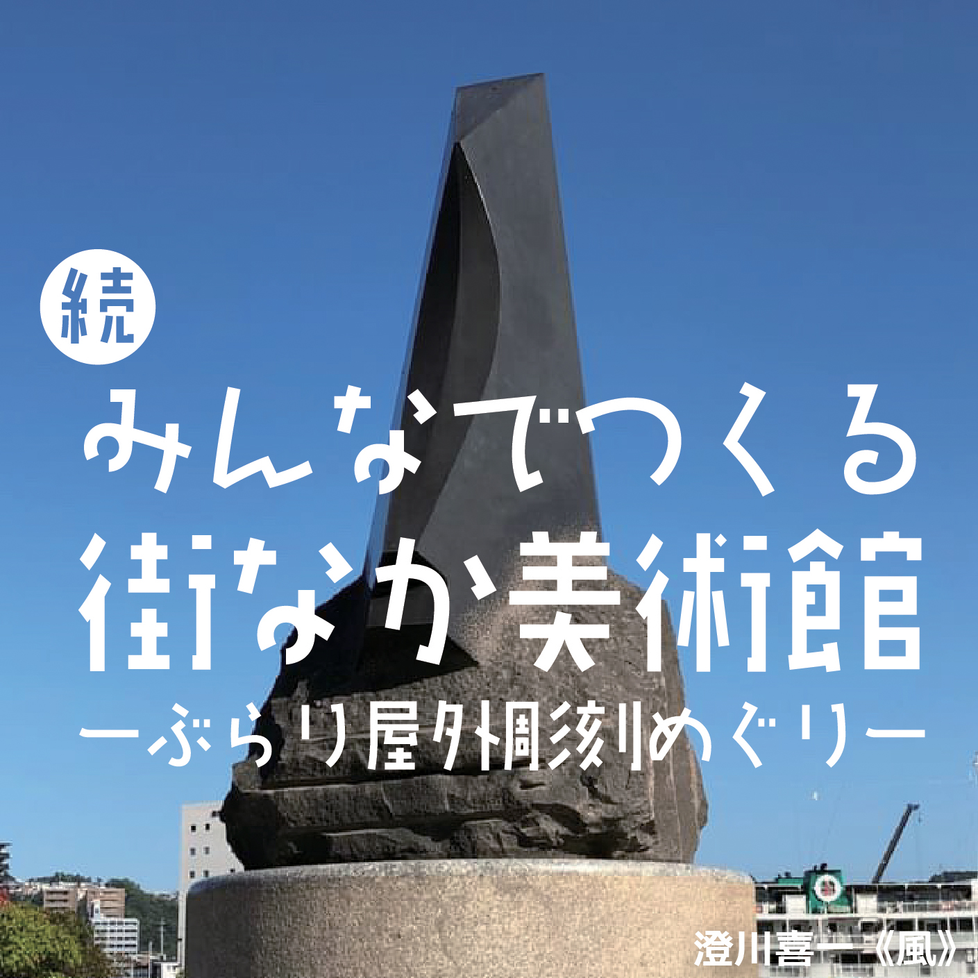 風