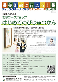 workshop