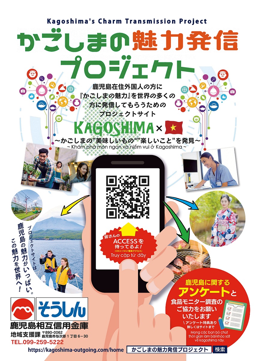 在住外国人向けサイトの広報チラシ