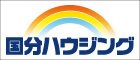広告：国分ハウジング