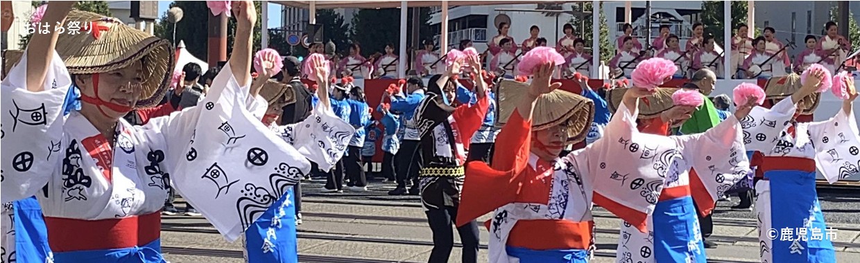 おはら祭