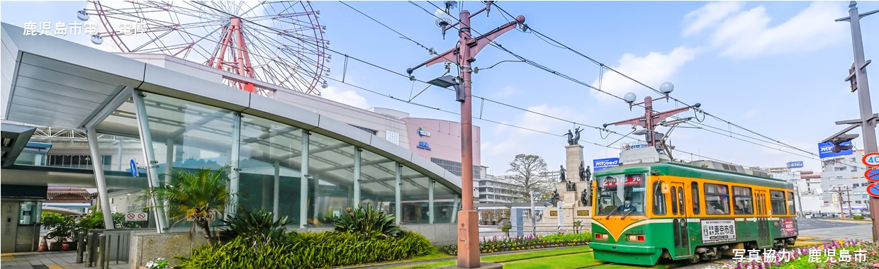 市電