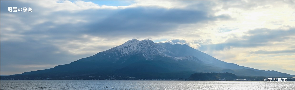 sakurajima