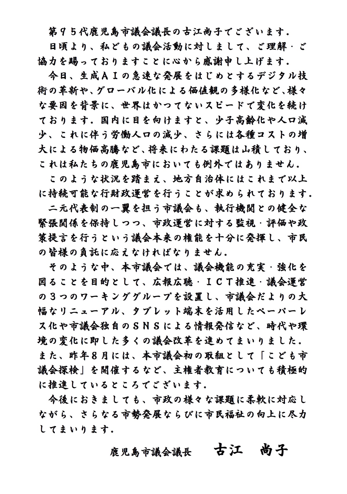 あいさつ文08