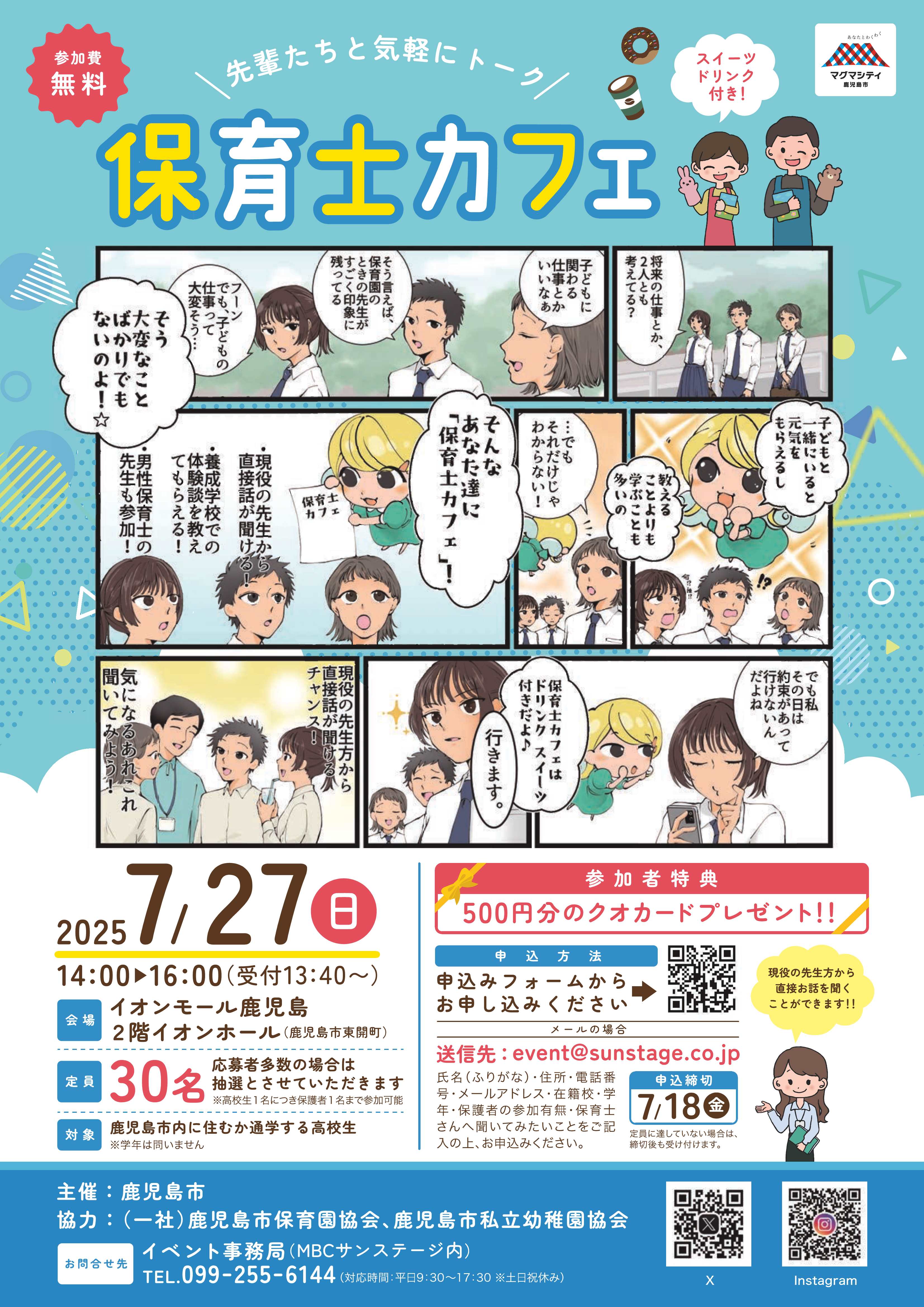 保育士カフェ画像