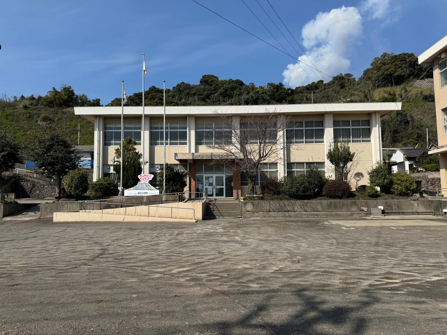 改新交流センター