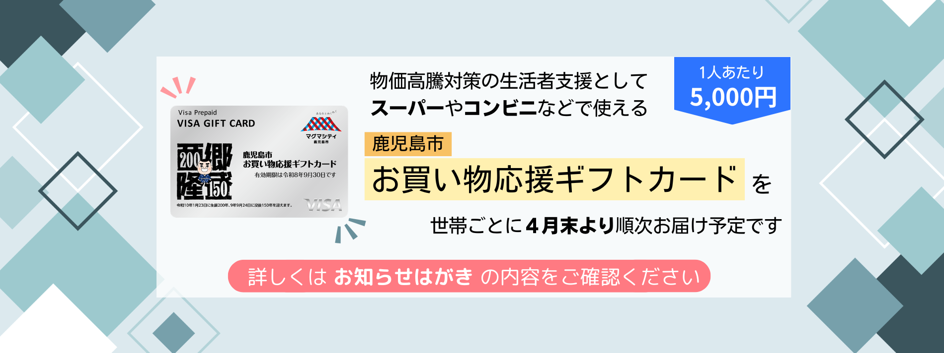 バニラVisaギフトカードの配布