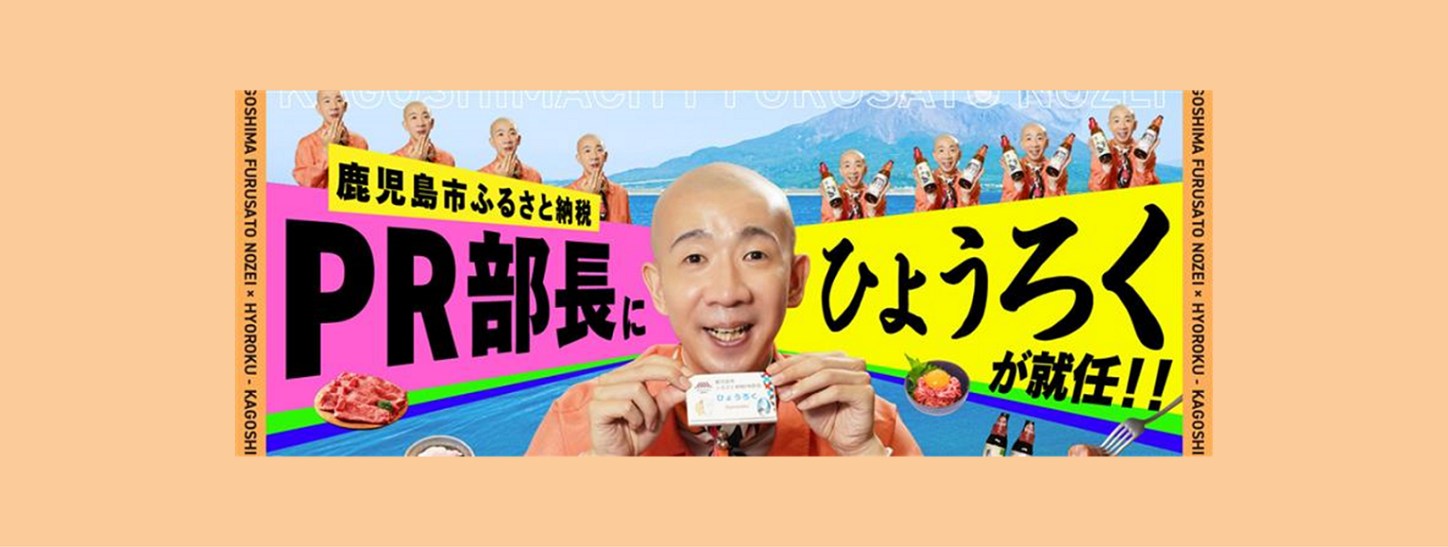 ひょうろくさんおすすめ返礼品特集