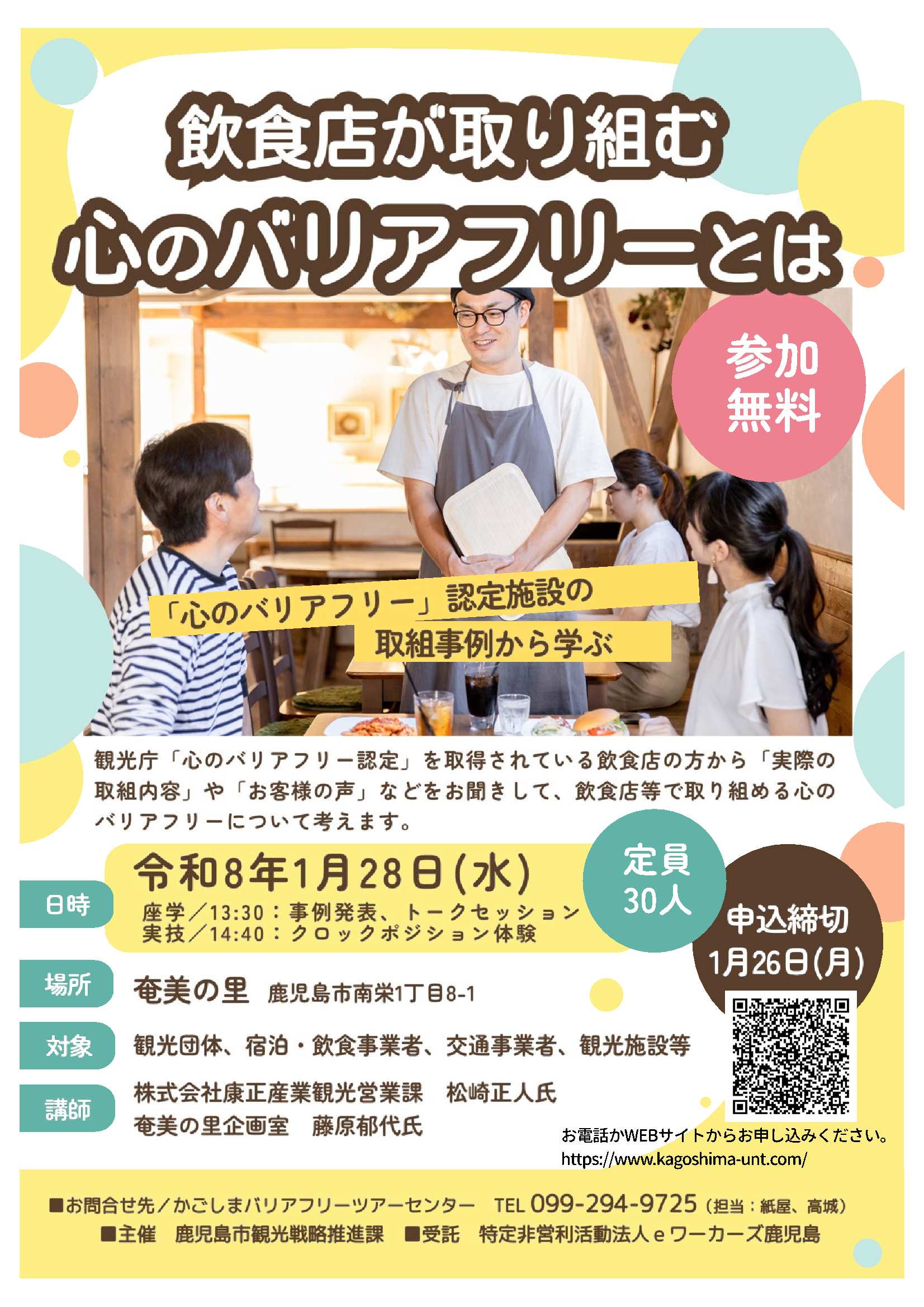 universal-kenshu2026-2