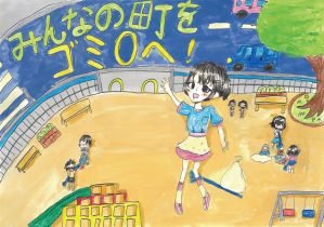 R6まち美化入選4-1