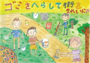 R6まち美化入選5-2