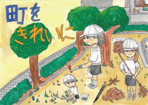 R6まち美化入選6-1