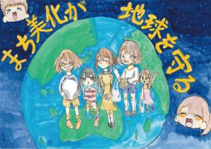 R6まち美化特選5