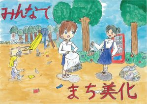 R6まち美化特選6