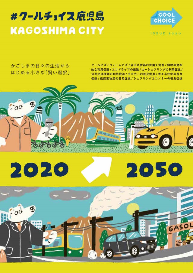 2020hyoshi