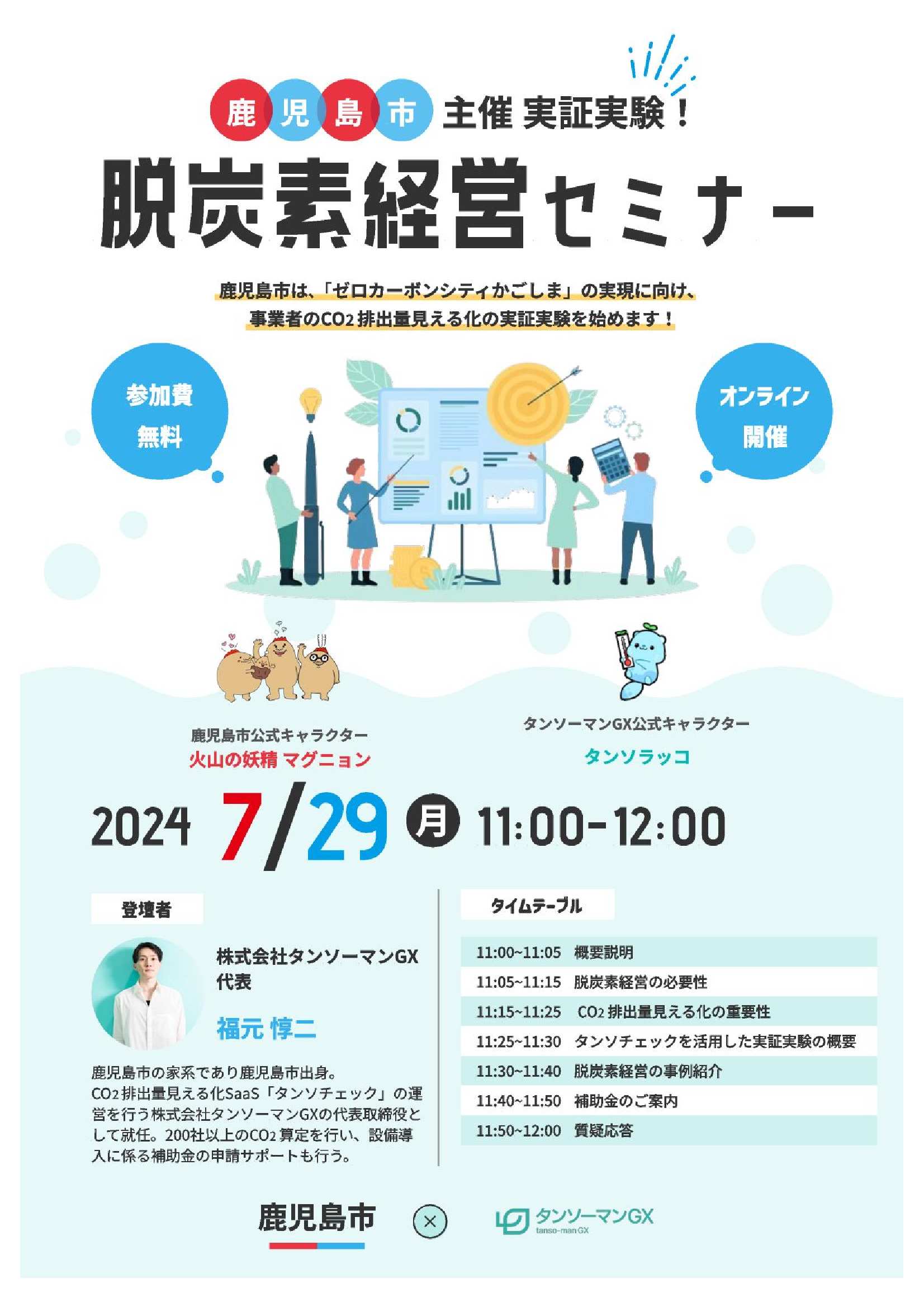 広報チラシ表