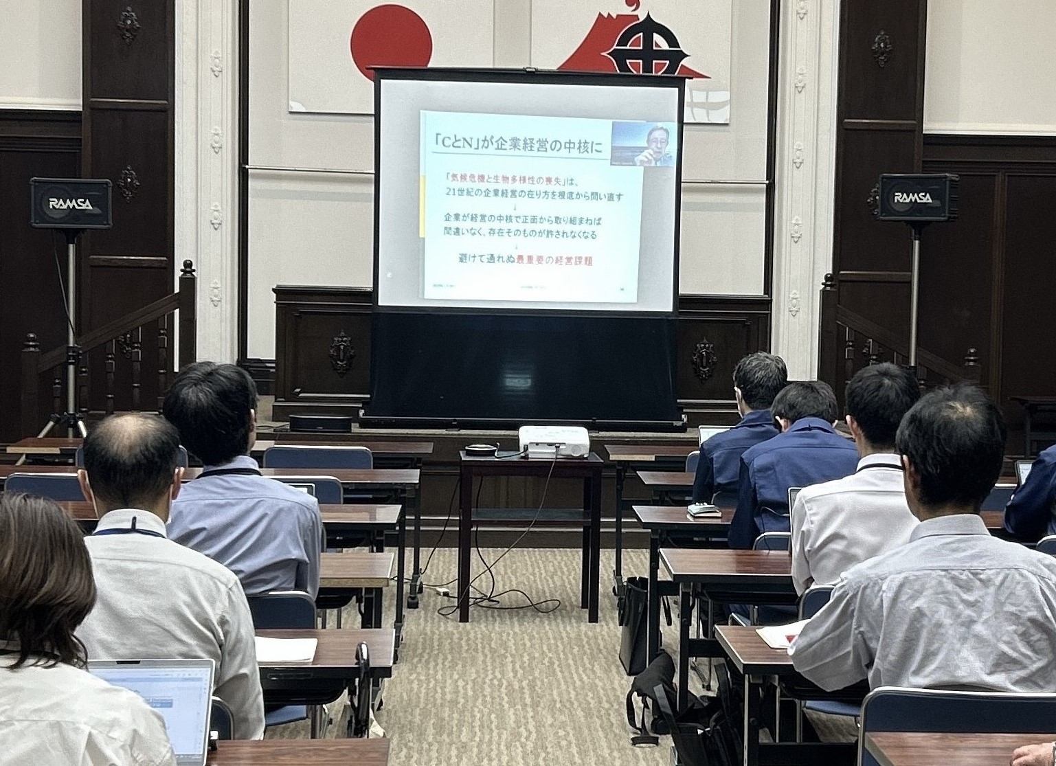 研修