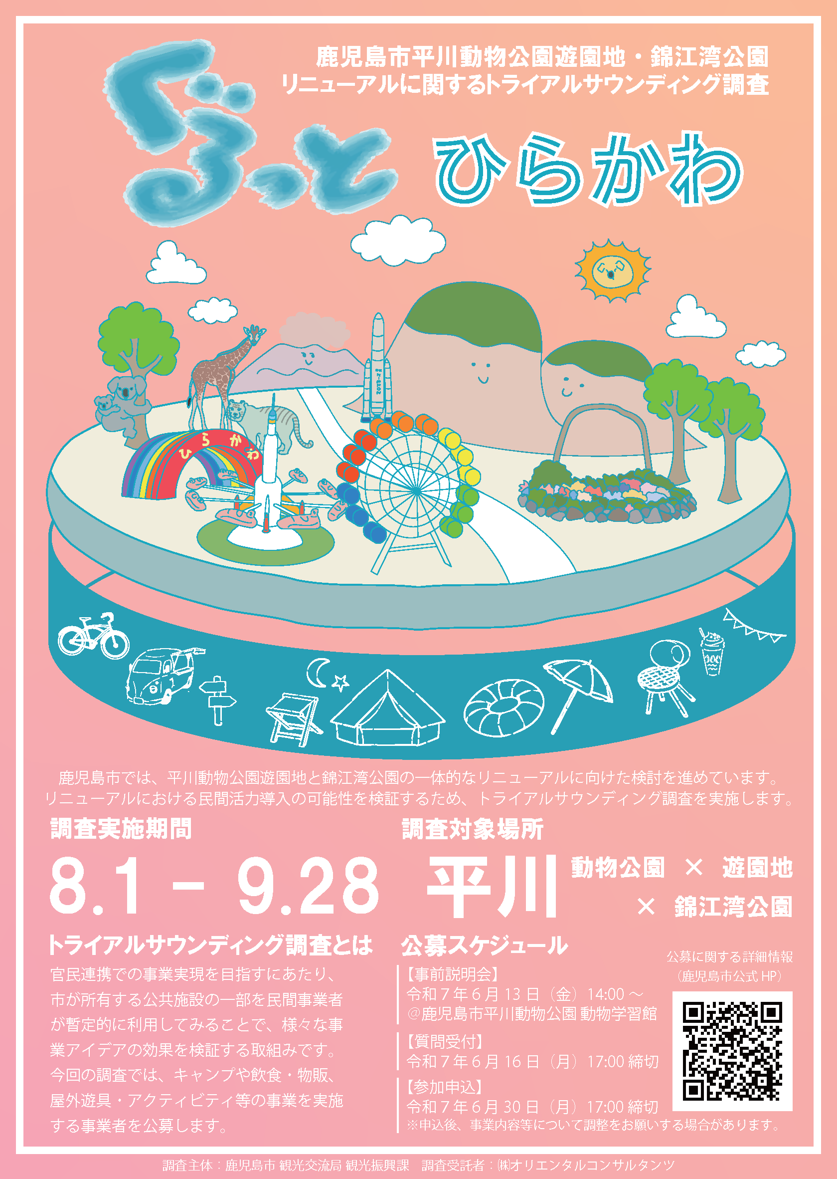 チラシ
