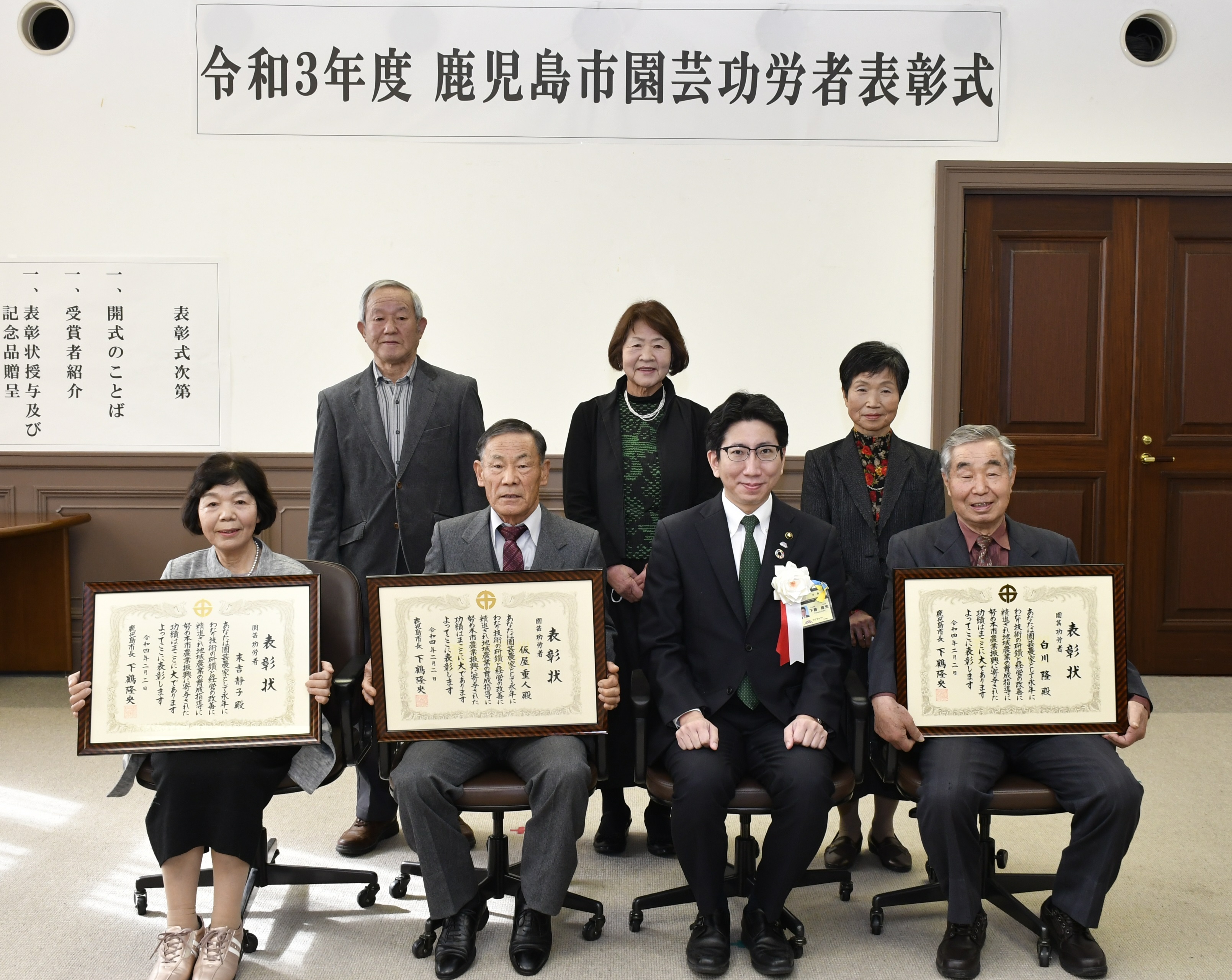 令和3年度鹿児島市園芸功労者