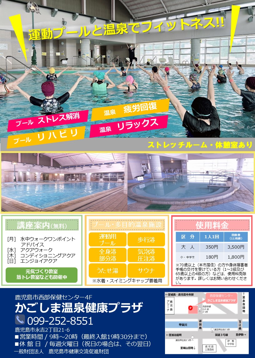 プラザチラシ画像（R7.10～）