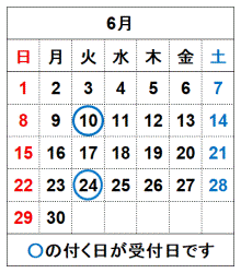 令和7年6月の受付日です。