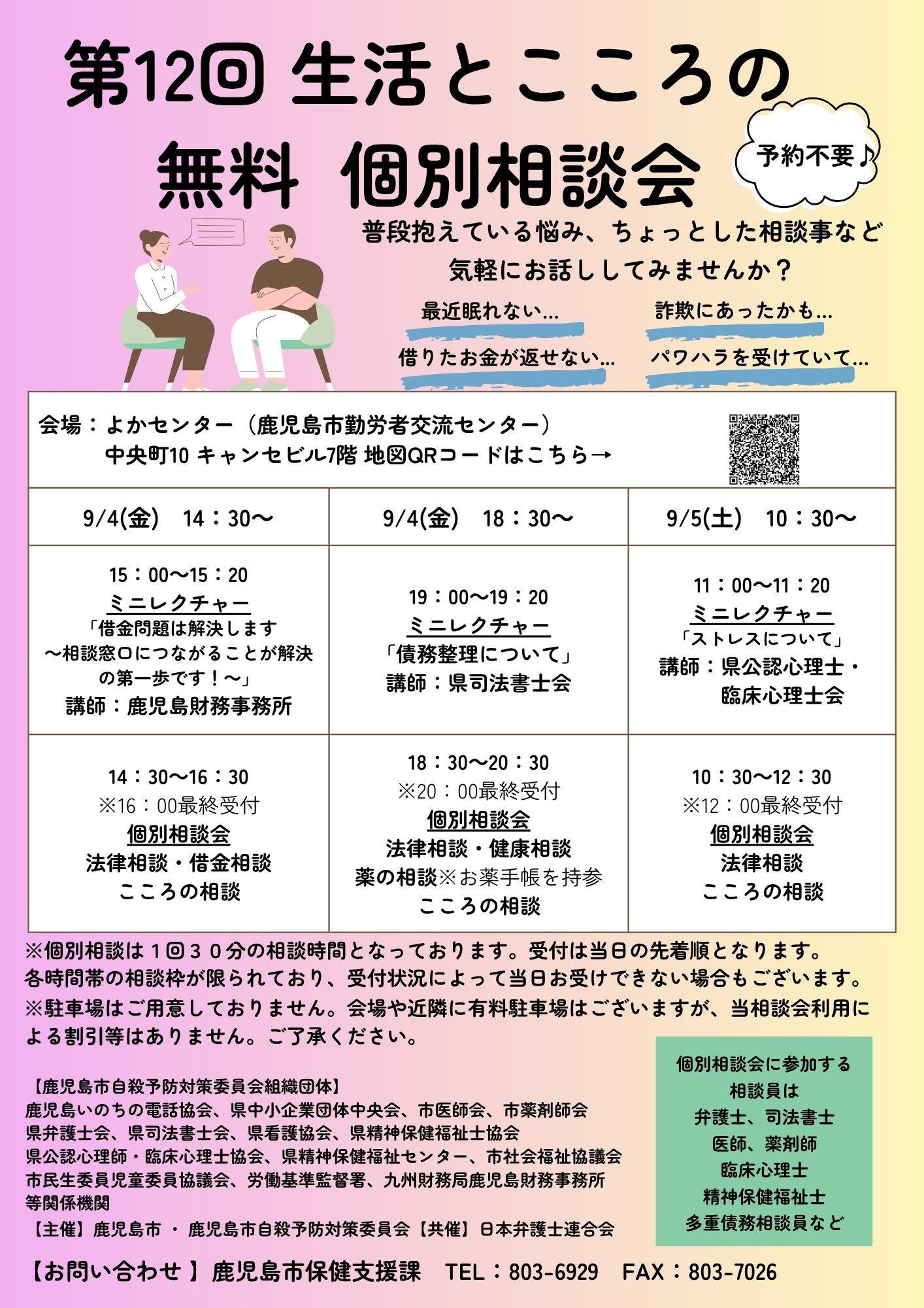 ちらし1
