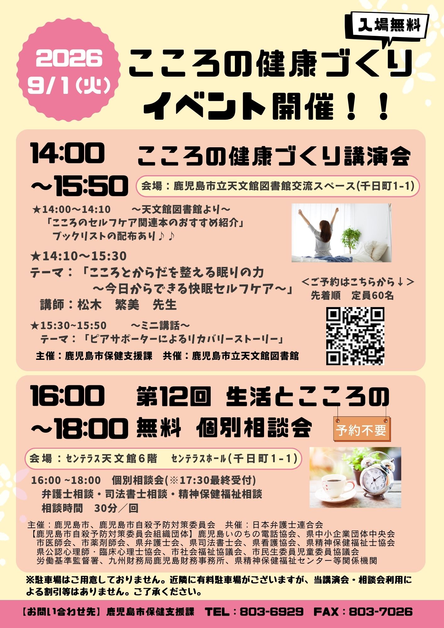ちらし