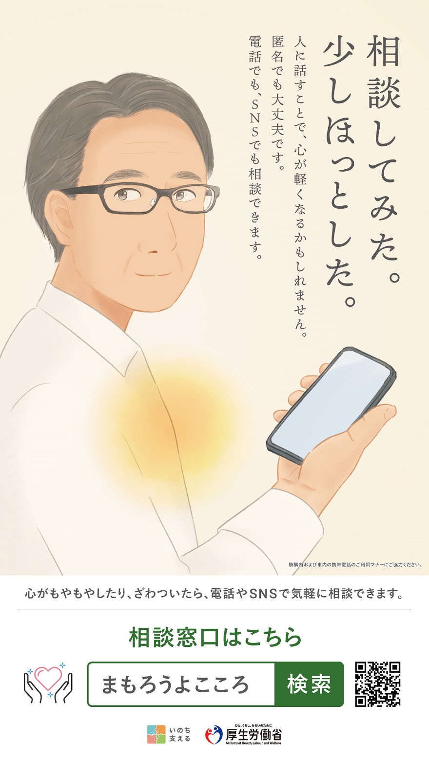 自対策強化月間ポスター2