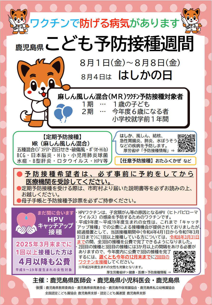 kenkodomo2025