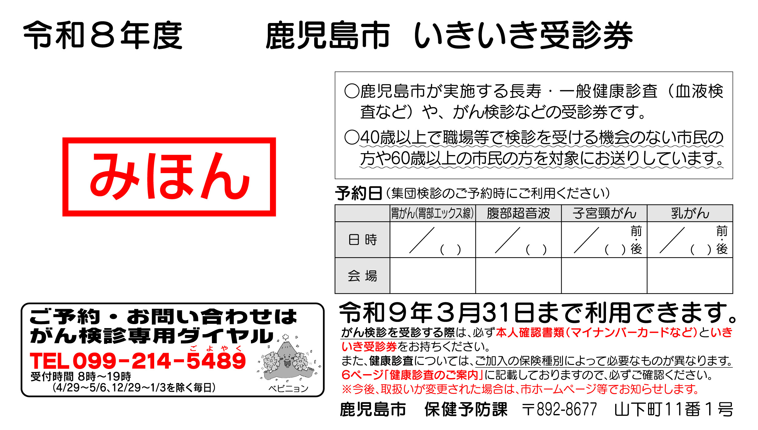 R8いきいきAタイプ