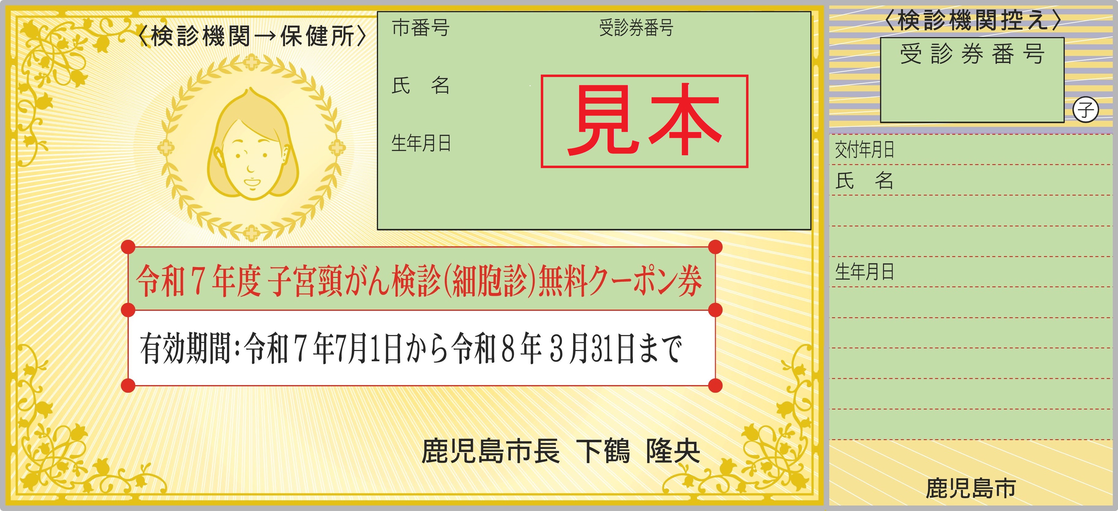 hp_R7shikyuu