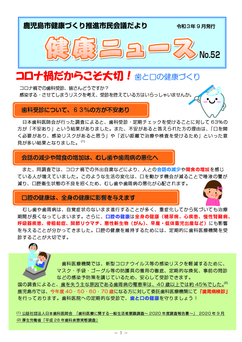 52号