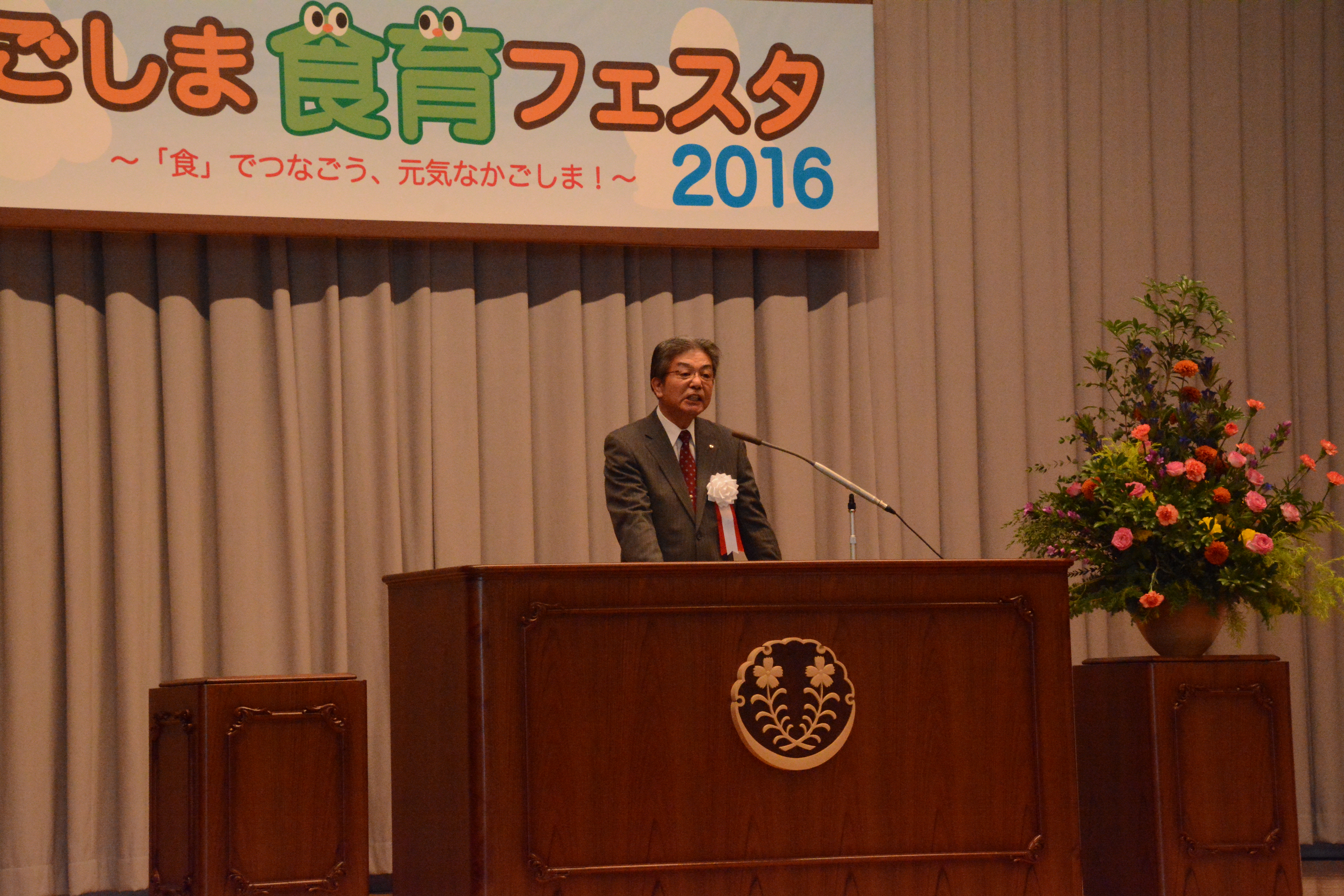 学長あいさつ