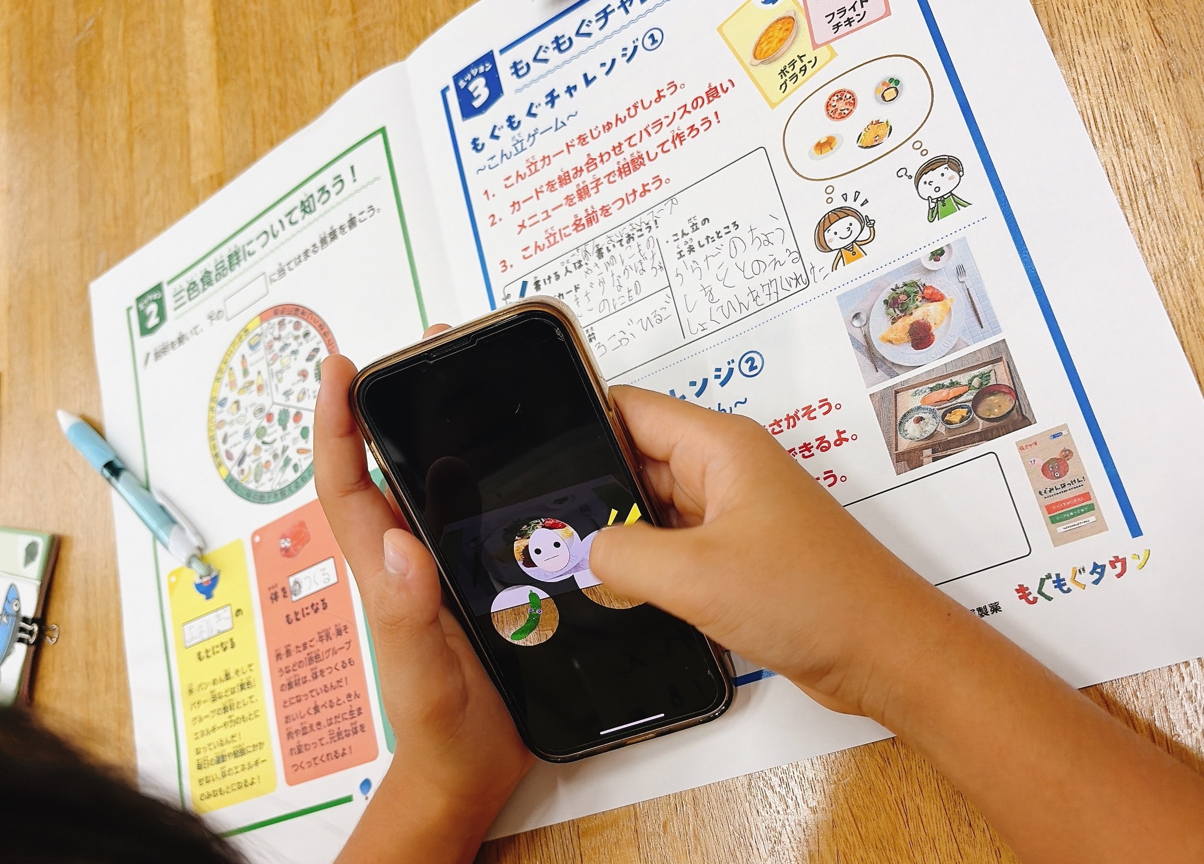 04アプリ