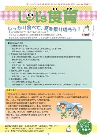 表紙